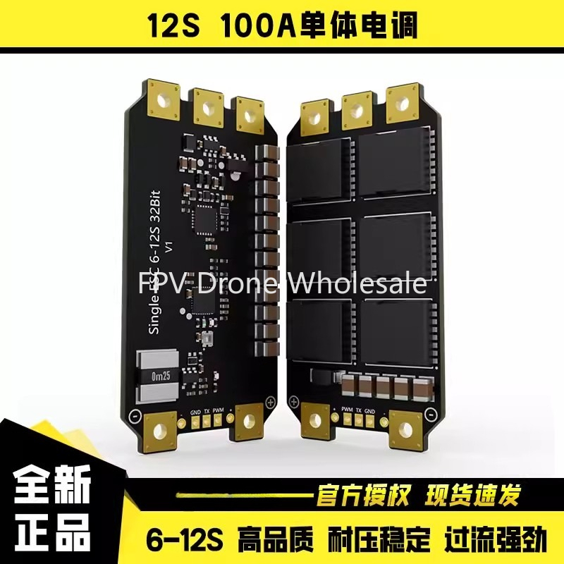 Brushless Motor Thrust Test Stand - Aocoda-RC 100A AM32 ESC 6-12S ESC